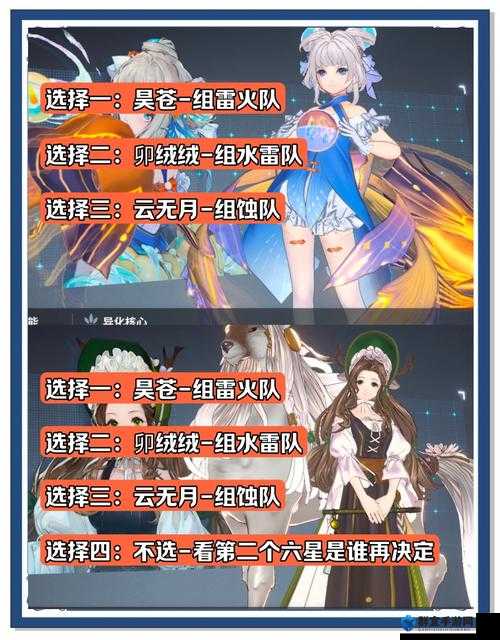 白荆回廊30抽必看！自选角色闭眼入推荐，这4个角色直接锁死培养路线！