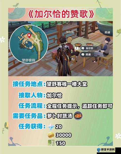 原神兽有失蹄任务触发攻略！萌新必看的保姆级教程