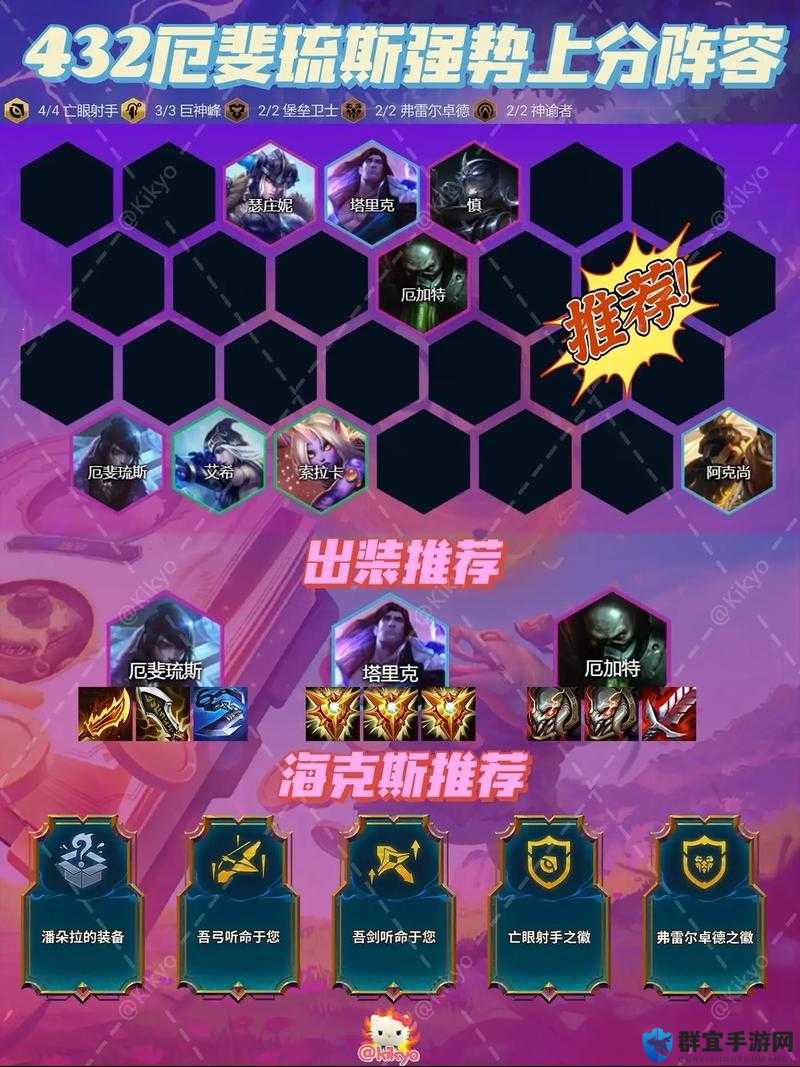 云顶S11厄斐琉斯逆天阵容！3费卡秒变战神，上分必看攻略