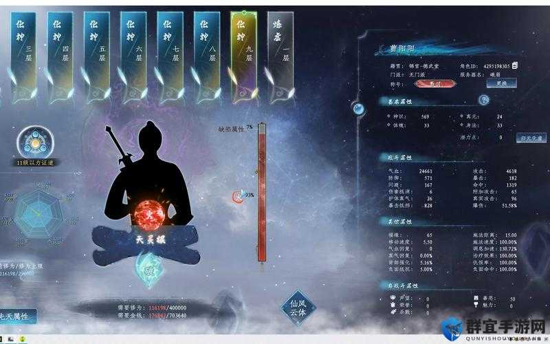 蜀山初章境界划分一览｜逆天突破秘境全解析