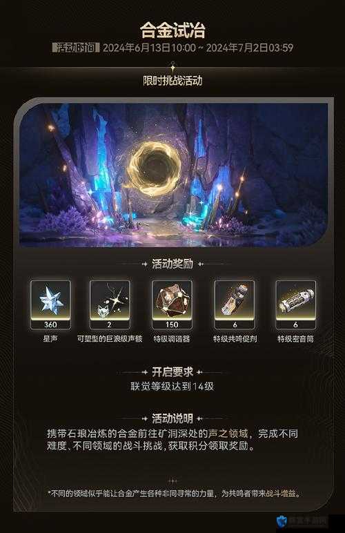 炸裂！鸣潮2024公测上线时间确认！倒计时开启，速戳预约攻略