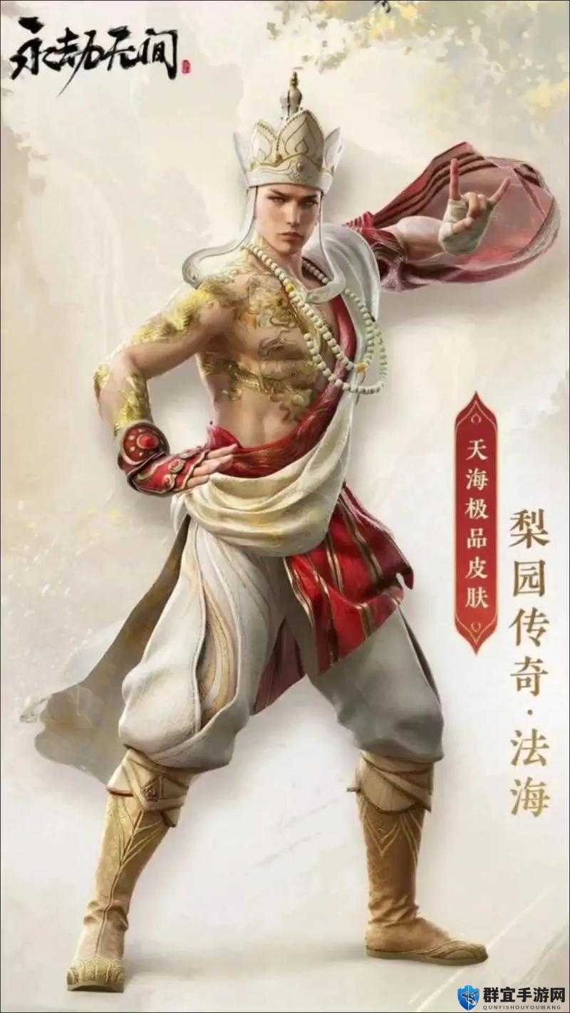 永劫无间梨园传奇法海皮肤价格大揭秘！这波不入手真的血亏了？