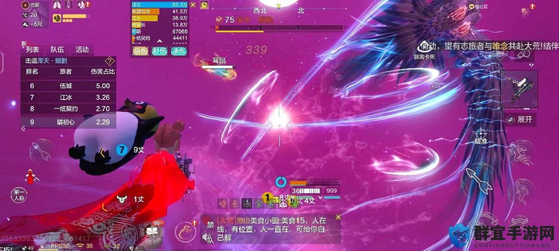 妄想山海鲲鹏BOSS位置大公开！全网最全坐标配文速刷攻略