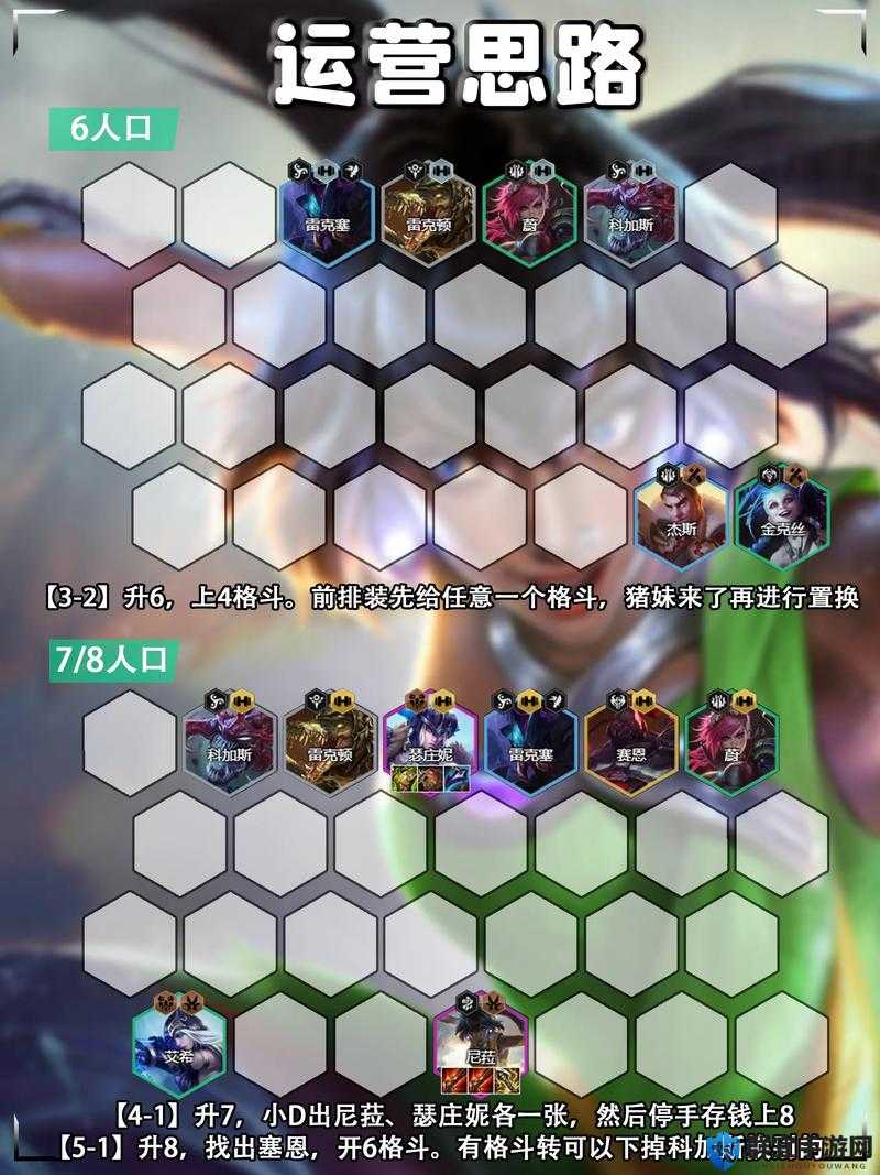 云顶之弈S75尼菈出装攻略！这套路直接封神，秒变天选阵容！