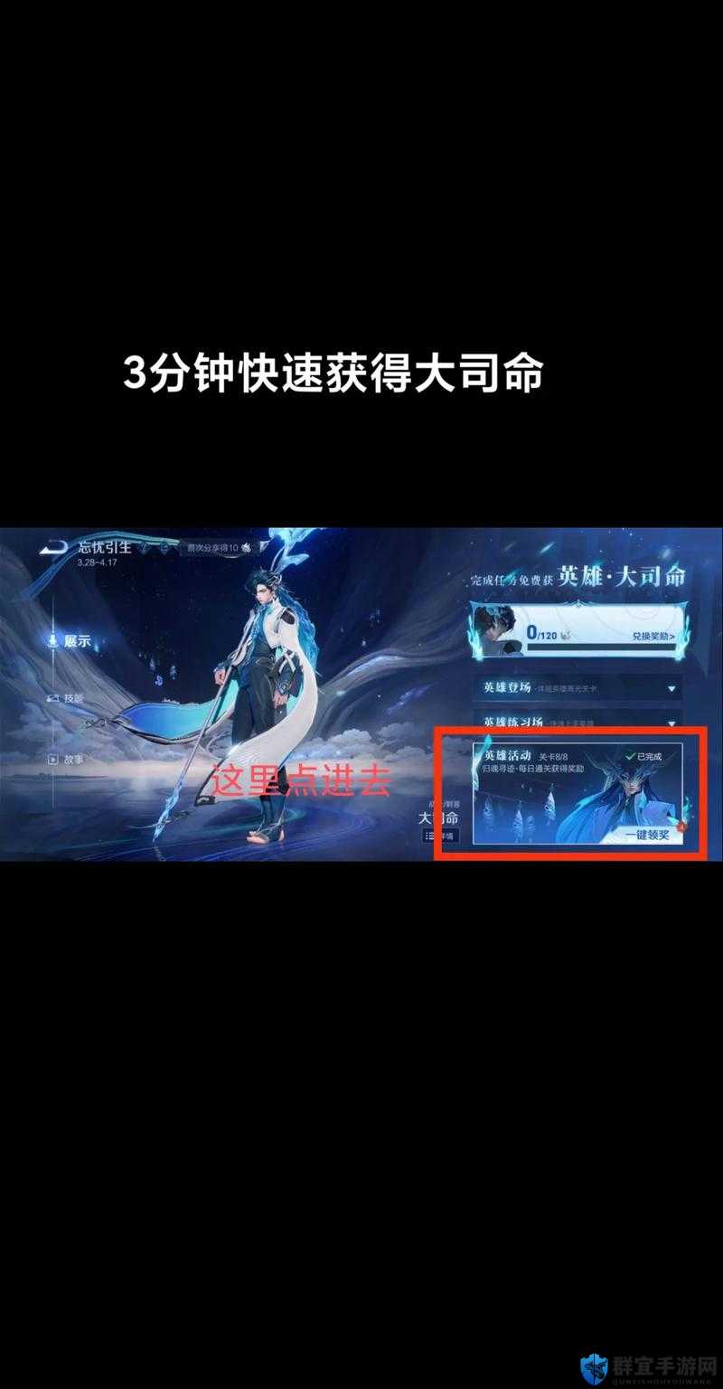 王者荣耀新英雄大司命免费领取攻略！这波血赚到死不偿命