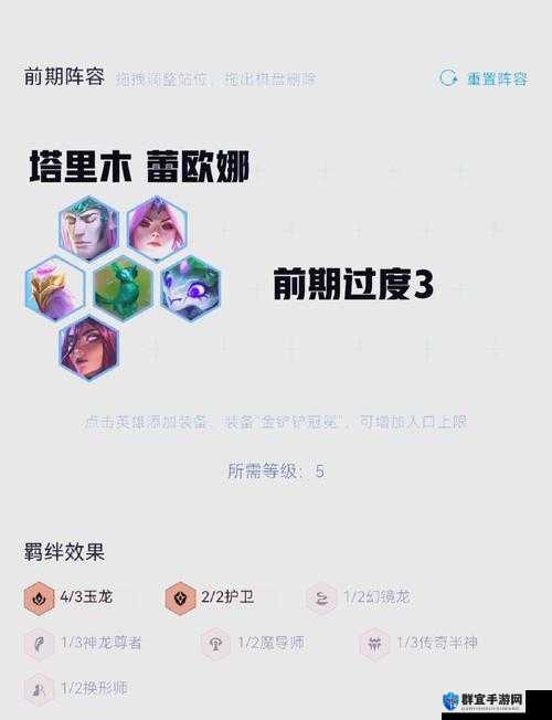 云顶S75玉龙狂刃阵容解析！爆杀流上分必看，版本冲分神技登场！