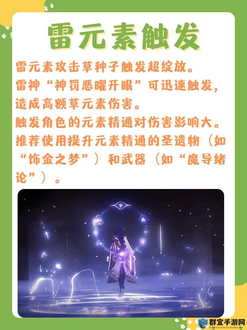 一招制胜！原神超绽放反应触发全攻略
