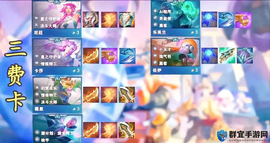 云顶之弈S8日女装备怎么选？这套神装让对手瞬间慌乱！