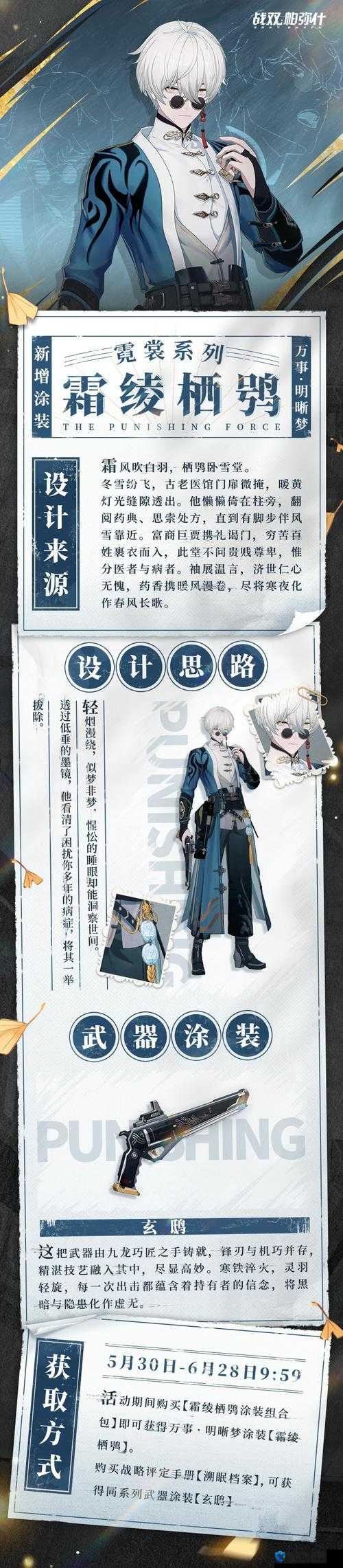 战双帕弥什万事明晰梦技能机制全解析！这5个冷知识你确定不看？