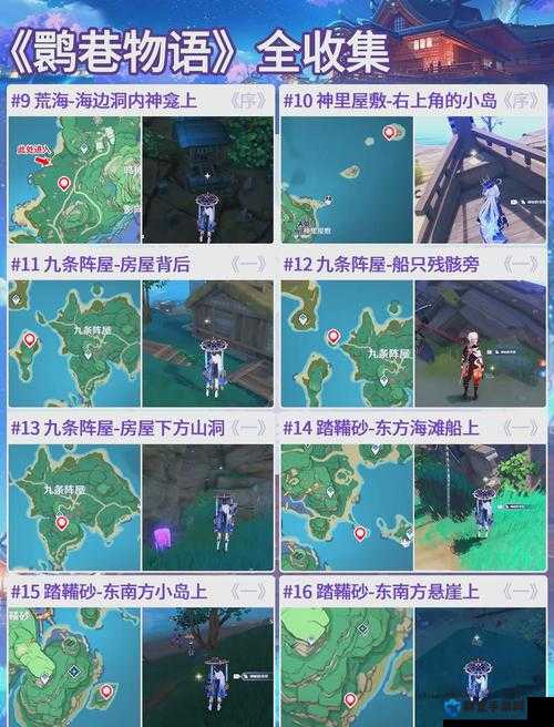 原神玩家必看！鹮巷物物语五残页爆哭推荐！爆肝整理速通攻略