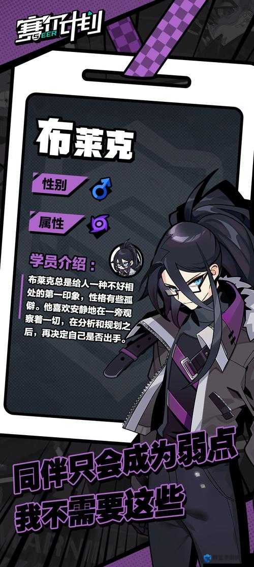 赛尔计划布莱克强度大揭秘！输出天花板竟是他？必抽角色解析来了！