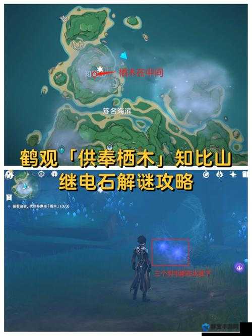 原神知比山石板解密卡关？三步破解宝箱捷径实测！