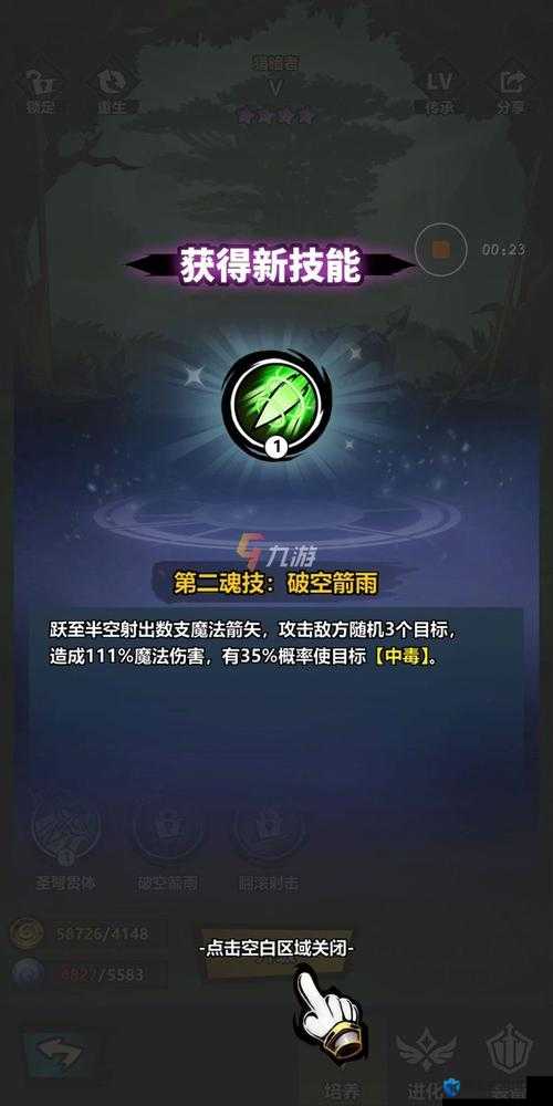 火柴人觉醒英雄阶级突破攻略！手把手教你轻松上神豪之路