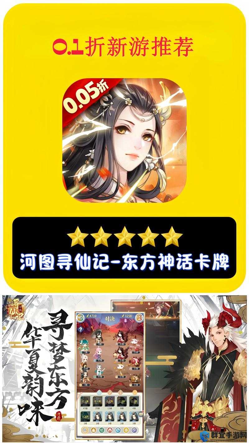 河图寻仙记隐藏成就全解锁！这10个绝密技巧让你的朋友圈炸开锅！