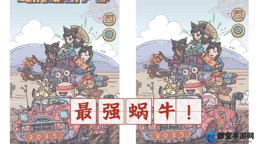 最强蜗牛加速时间获取技巧！这些隐藏渠道让你效率翻倍~