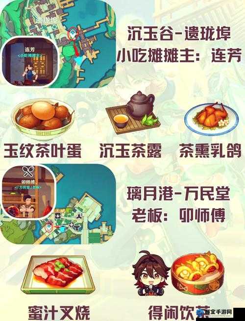 原神轻策农家菜食谱配方全公开！这10道隐藏料理让你幸福感爆棚