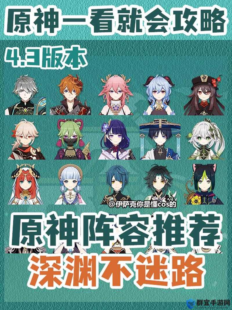 原神无相之火必看！最强阵容搭配让你火元素输出飙升100%