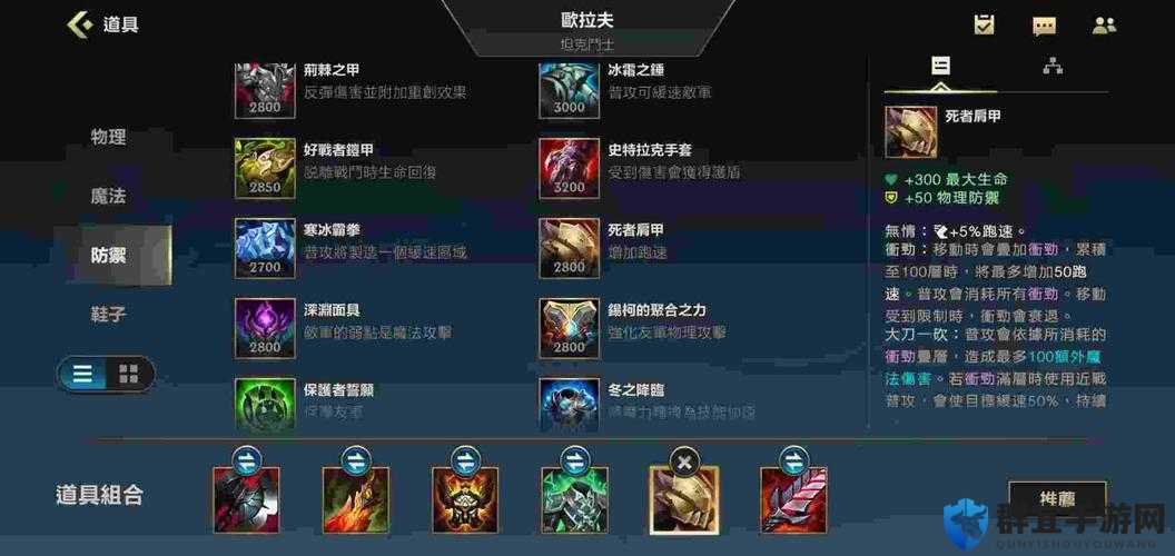 LOL手游奥拉夫符文加点推荐_暴打全场必看攻略！新手秒变开团王