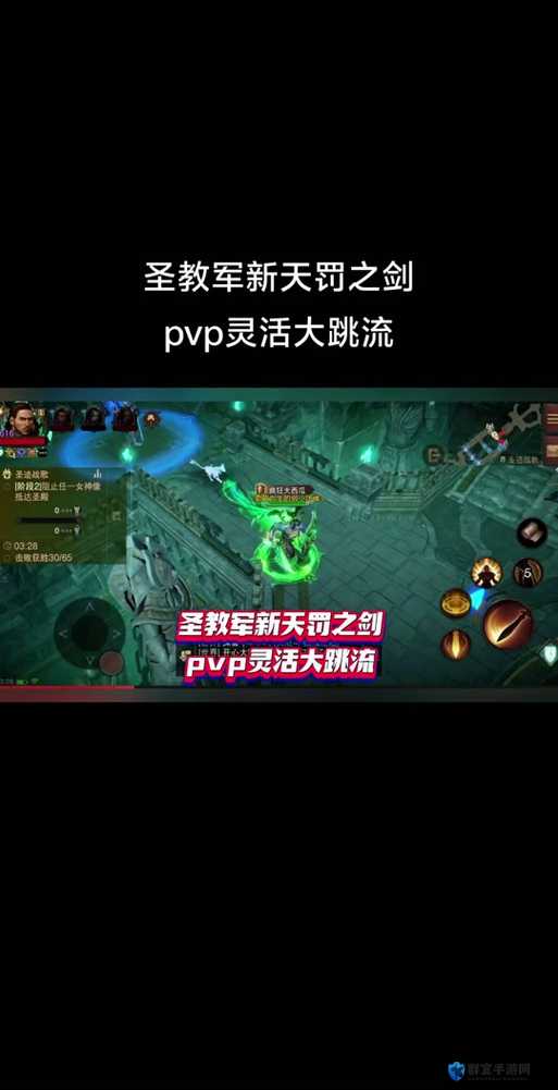 暗黑手游圣教军技能加点神诀！三招教你从萌新逆袭团战天花板