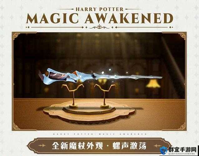 哈利波特魔法觉醒上线时间全平台回归！魔杖准备好了吗？