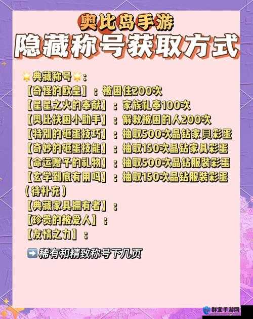 一人之下手游称号获取绝密技巧！这些隐藏玩法你发现了吗？