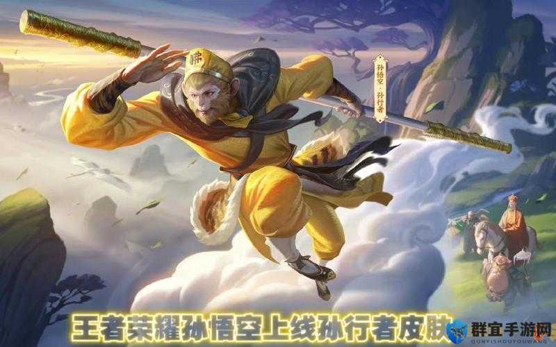 孙行者皮肤价格崩盘？王者荣耀孙悟空孙行者最低售价实测！必看攻略