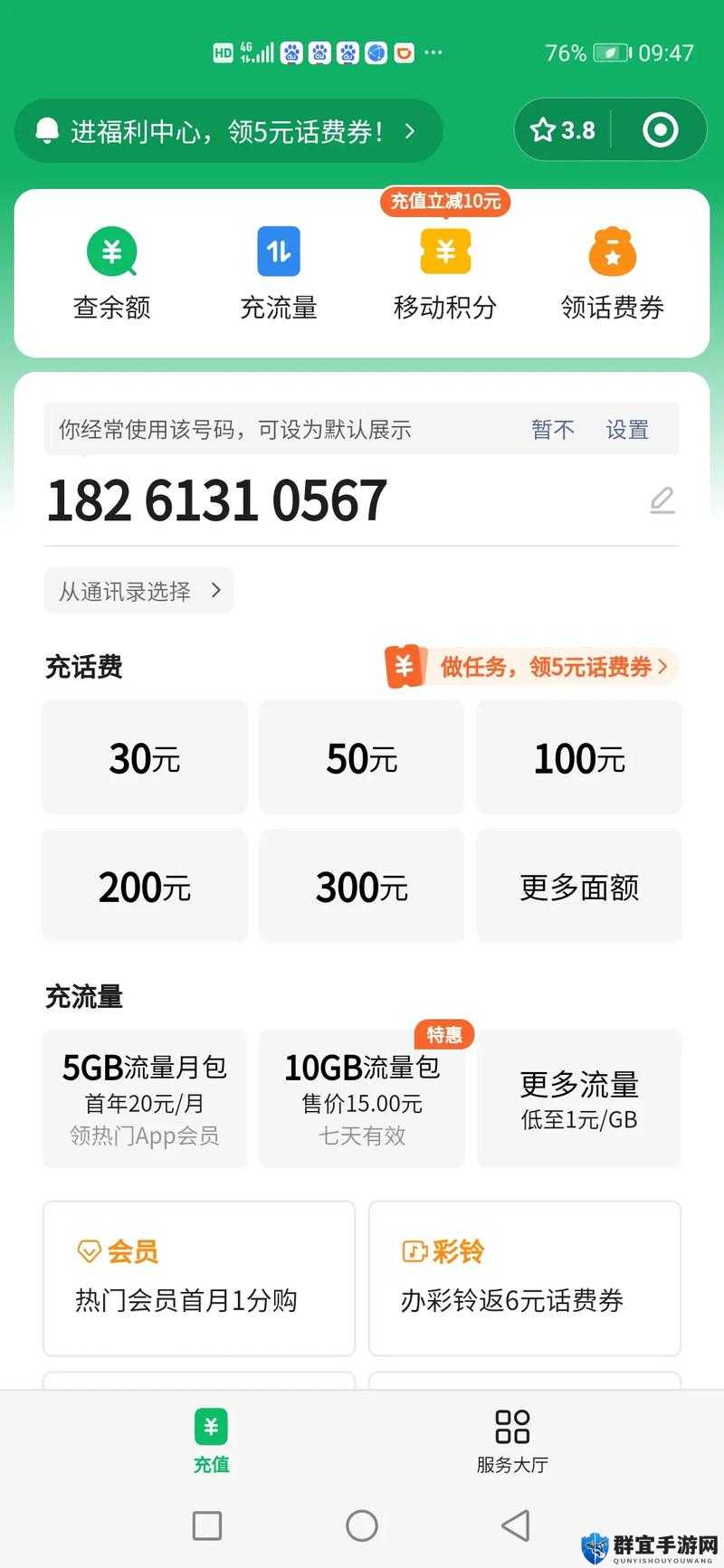 充值没到账崩溃？这份攻略让你10分钟内解决！