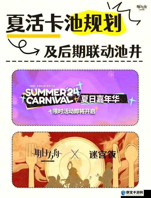 明日方舟夏活DH-MO-1通关秘籍！零失误站位+干员推荐攻略，手残党闭眼过