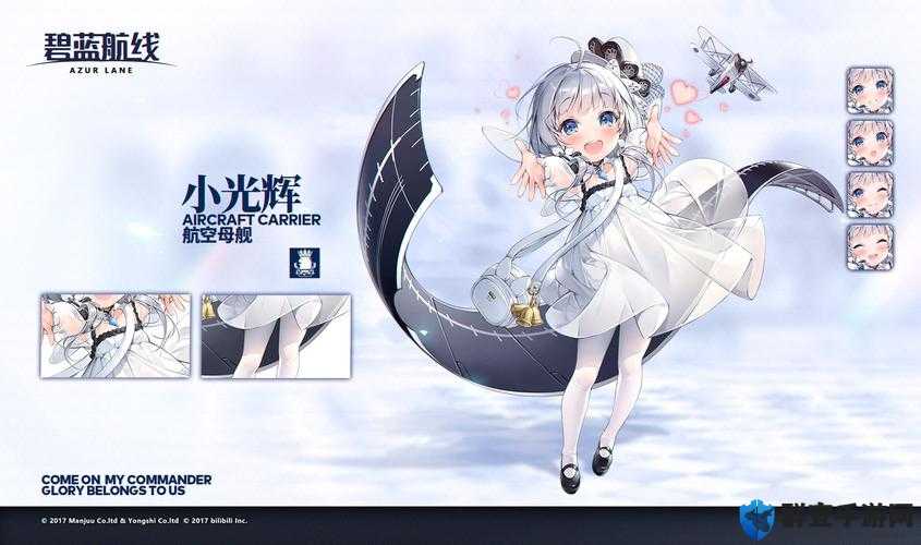 碧蓝航线舰娘小光辉获取攻略！绝密技巧带你轻松拿下五星旗舰