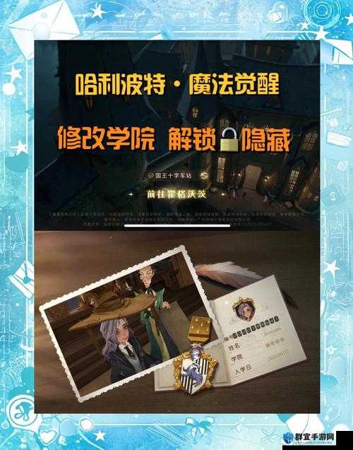 哈利波特魔法觉醒段位继承规则全解析！大神也懵的隐藏机制揭秘