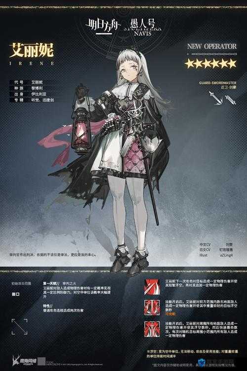 明日方舟艾丽妮专精材料怎么配？保姆级攻略一次看懂！