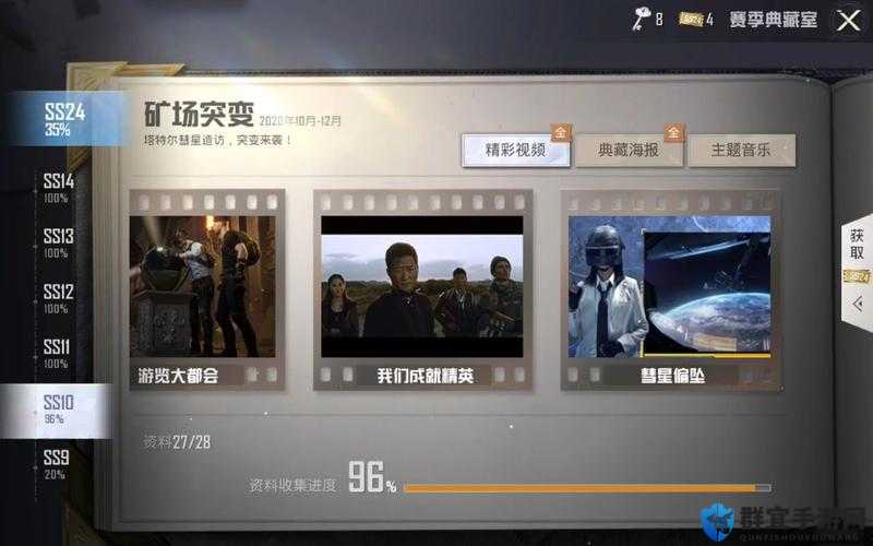 零门槛解锁！和平精英典藏室隐藏玩法大揭秘，新人秒变老司机