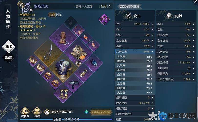 逆水寒荒羽流派为何封神？暴击连招+装备搭配全解析！