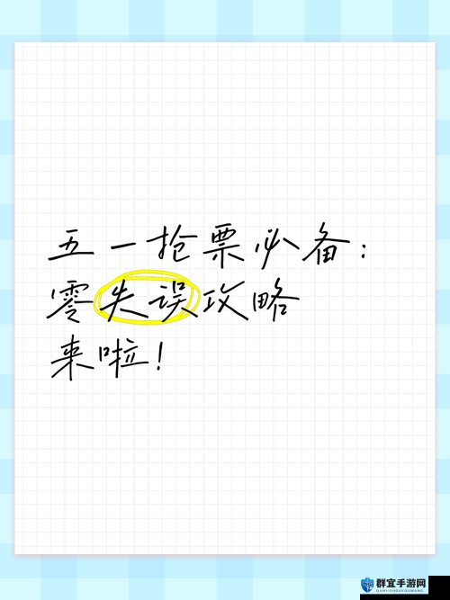 远星挑战杯闭眼抄作业！零失误冲前三必看攻略