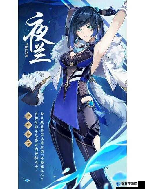 原神夜兰突破属性值全解析！这些数据看完直接爱了