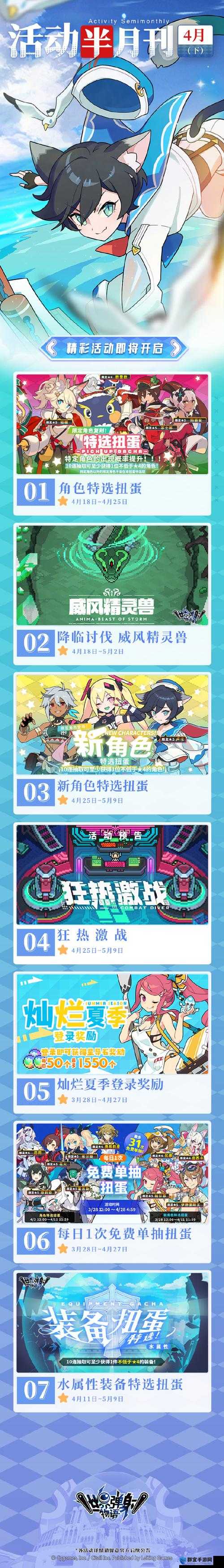 最新兑换码速领！世界弹射物语2022福利大放送，手慢无！