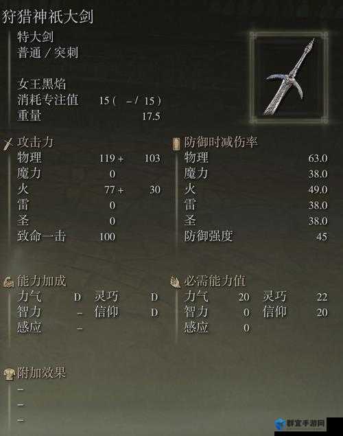 绝了！艾尔登法环狩猎神祗大剑5个隐藏点位，手速快的早毕业！