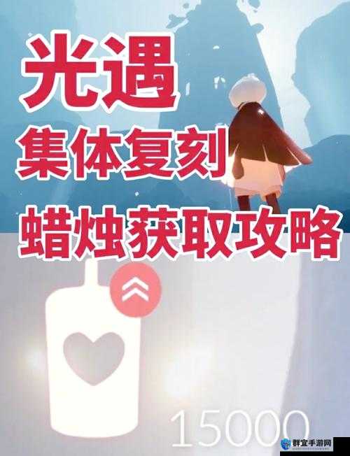 光遇紫藤树挂机蜡烛收益这样安排1天赚够50根！