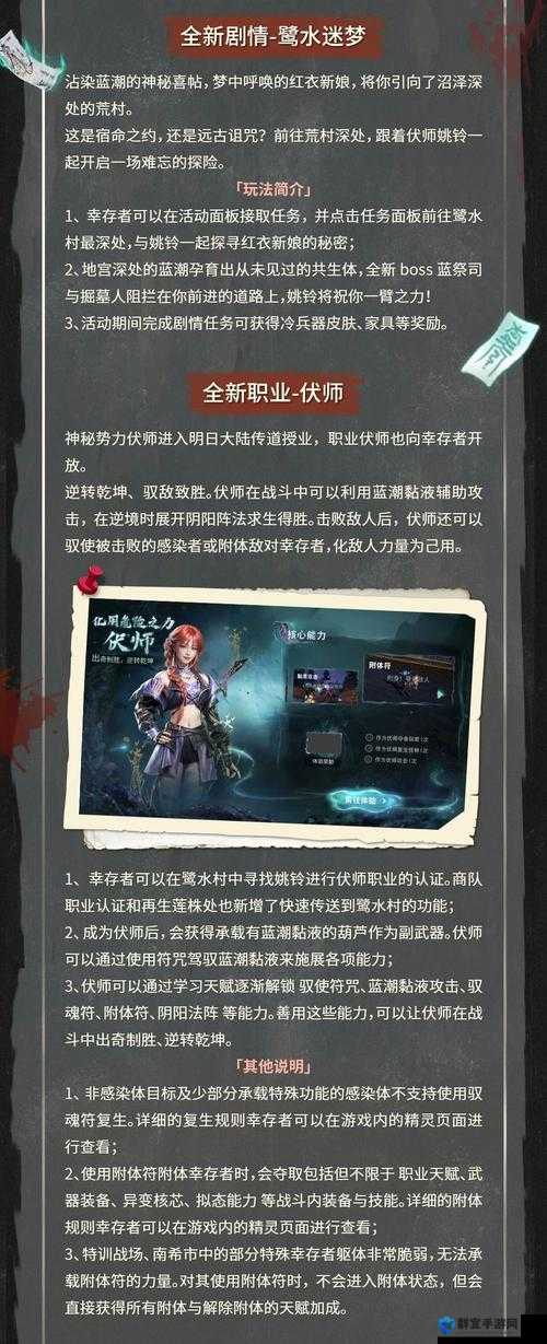 明日之后暗巢凶蛹必看！血泪总结的生存指南