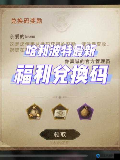 魔法春节兑换码2022速领！必看福利合集，限时有效别错过