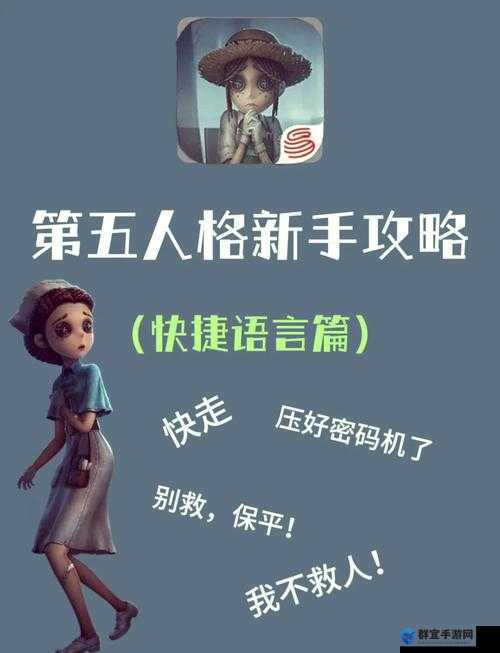 风嬉零基础速成！5分钟掌握第五人格大佬级操作