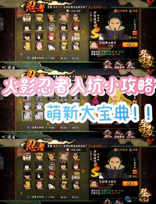 2022火影手游必看！忍者订单活动攻略，奖励拿到手软！