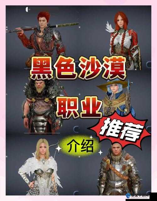 黑色沙漠手游职业转职攻略！5大路线血赚推荐，闭眼入就选它！
