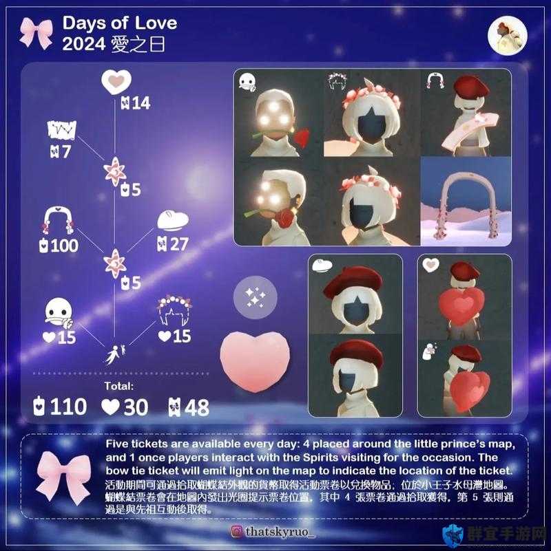 绝美必存！光遇2022情人节兑换图全攻略+隐藏款解锁技巧