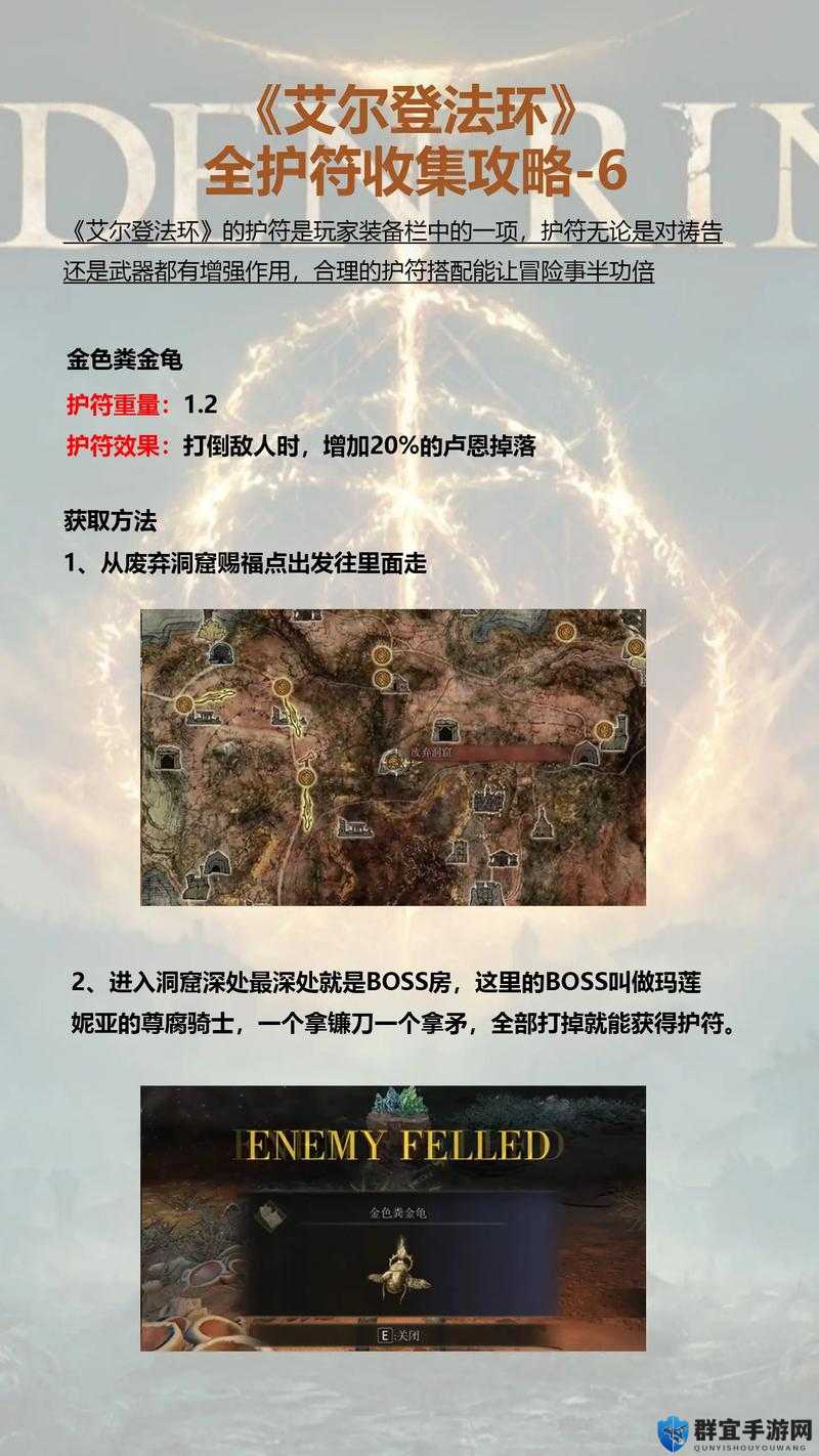 艾尔登法环染红凶刀护符必看攻略！4步教你轻松获取绝版装备