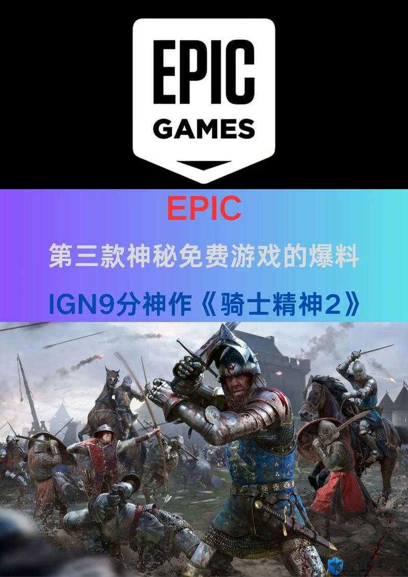 Epic6月免费游戏曝光！这3款必领神作错过血亏一整年！