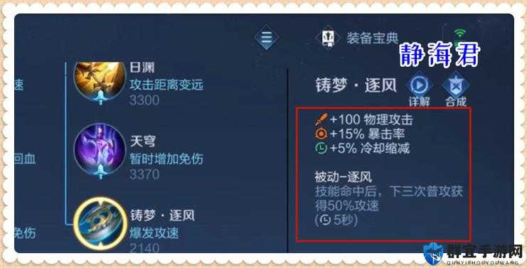 铸梦逐风逆天属性大公开！手把手教你选出高胜率装备
