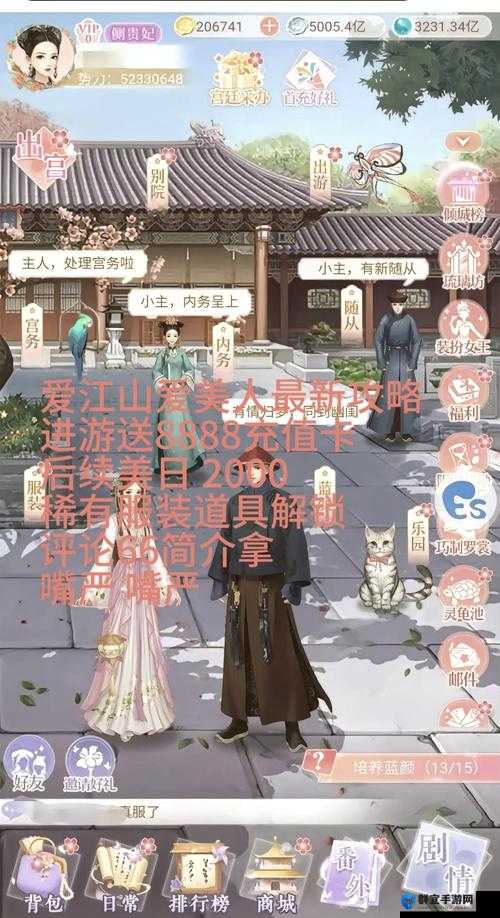 绝美茶会攻略来了！「爱江山更爱美人」春庭茶话会隐藏彩蛋大揭秘