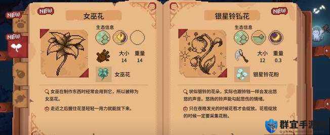 林中小女巫解咒神方！超治愈糖果配方速藏