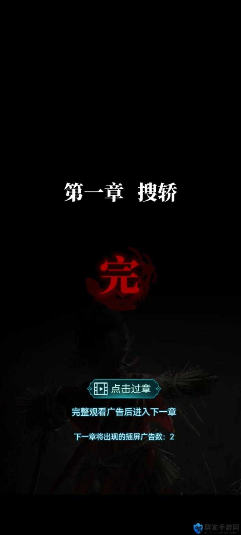 纸嫁衣3鸳鸯债第一章必看！水杯顺序血泪总结，错过直接卡关！